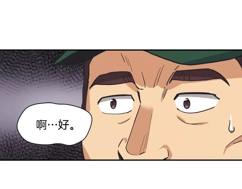 捡回一个异界女团,第25话 我撞到桌子辣！,第194张